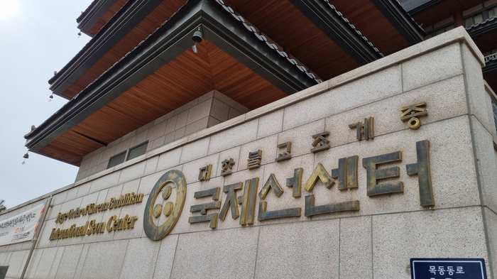  [여행] 국제선센터 - 서울에서 템플스테이 즐기기 정보 (주말 주차 팁+공양밥)