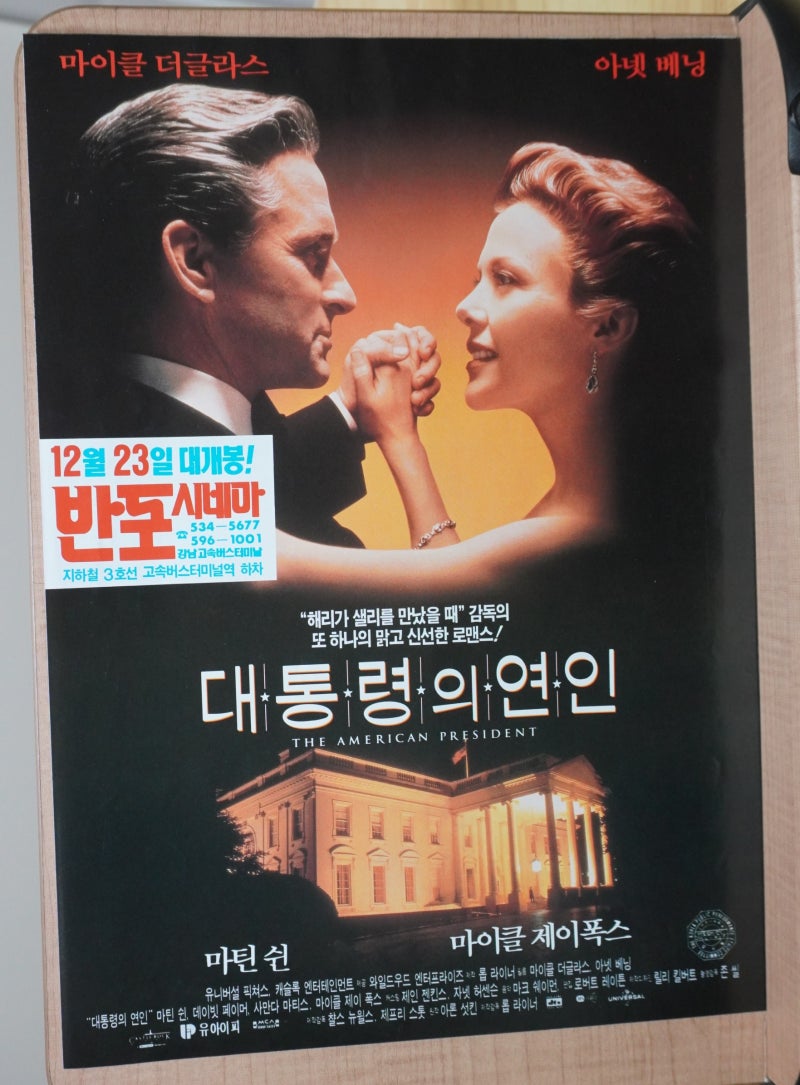 1990년대 영화 팜플렛 12권 480장 중의 1권 : 네이버 블로그
