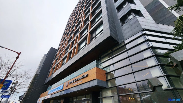  제주도 호텔 : 골든데이지 서귀포오션 오는정김밥 바로 옆 서귀포 호텔 추천