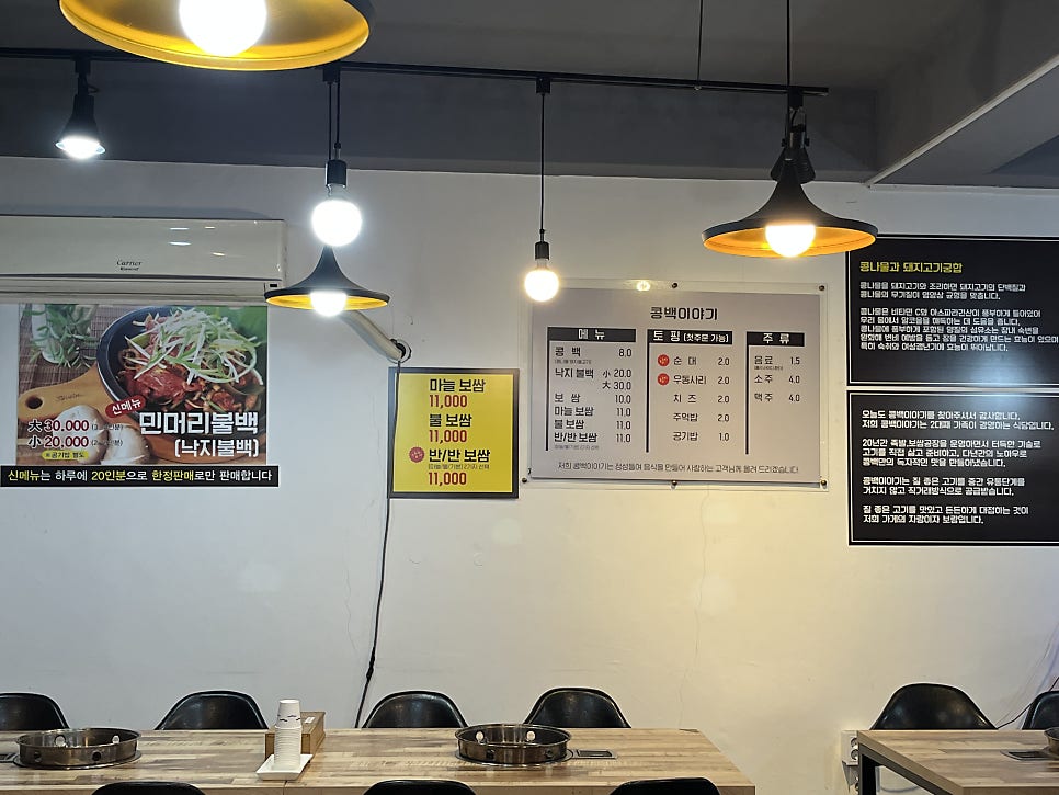 콩백이야기 사진 4