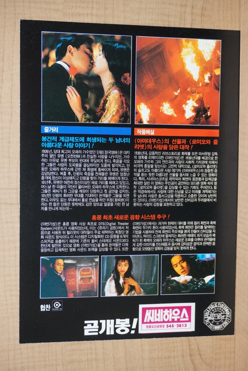 1990년대 영화 팜플렛 12권 480장 중의 1권 : 네이버 블로그