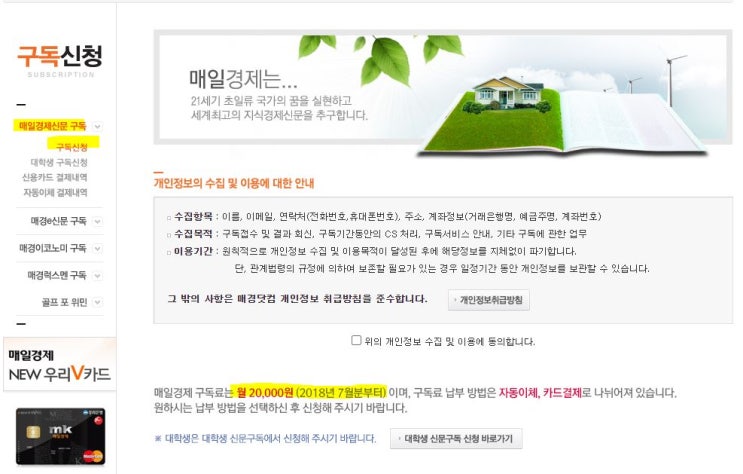  경제신문 활용하기 (취준 근육 키우기 - 취업준비 1단계)