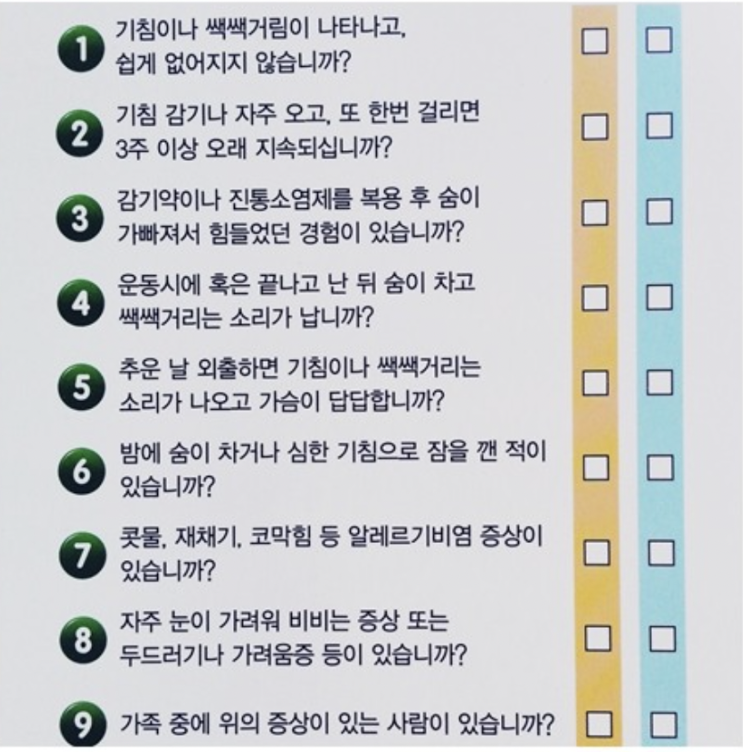  22/01/23 방학 마지막 날 (+알레르기 천식이라니)