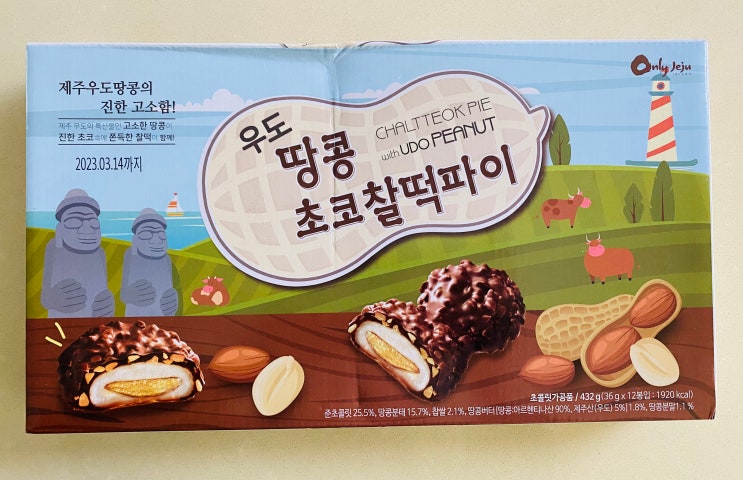 우도땅콩 초코찰떡파이 제주도 간식 선물 들령가게