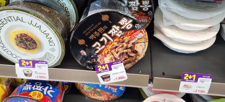  cu편의점 신상 백종원의 고기짬뽕 내돈내산 후기