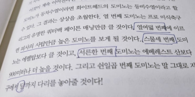  원씽 책 리뷰 : 지금 당장 할 수 있는 단 하나에 집중하라.