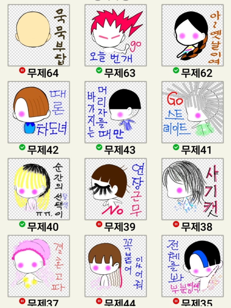  카카오 이모티콘 부업 실패 실제 후기