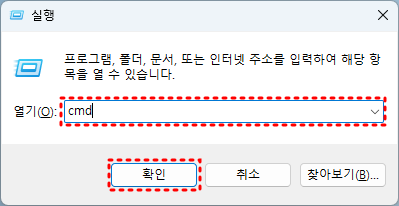  [Windows 11] Windows 자동(DHCP) IP 재할당(갱신)하는 방법