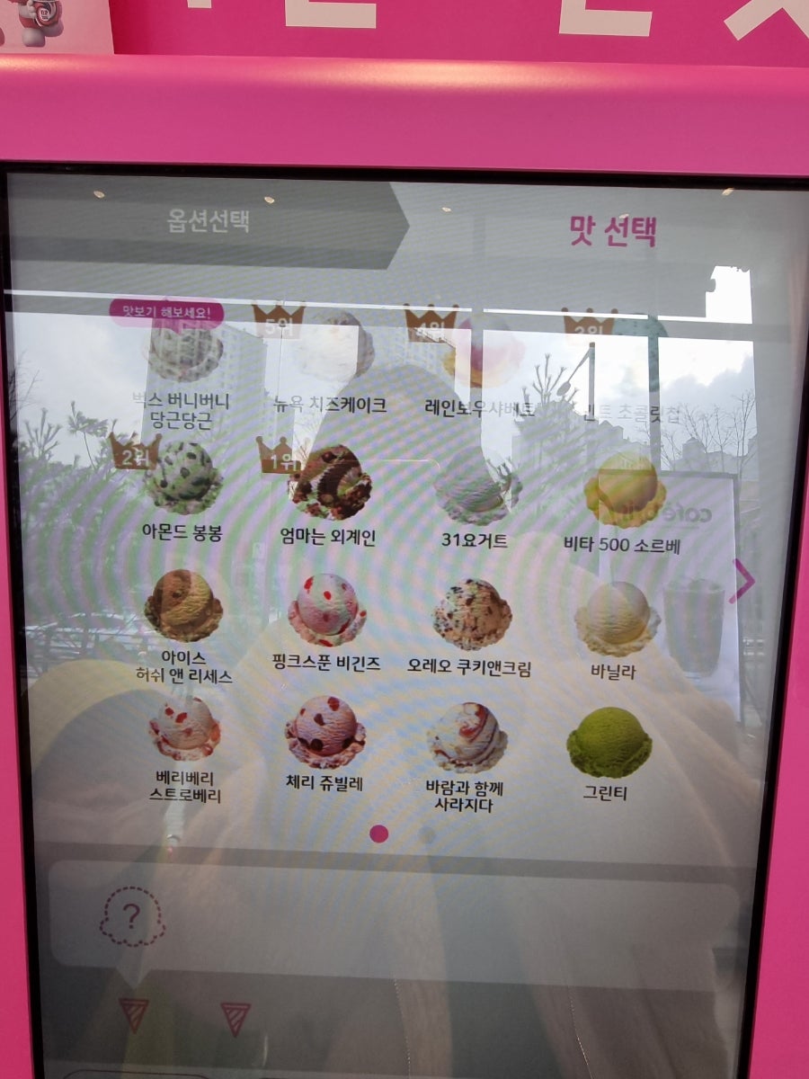 배스킨라빈스 태전힐스테이트점 사진 6