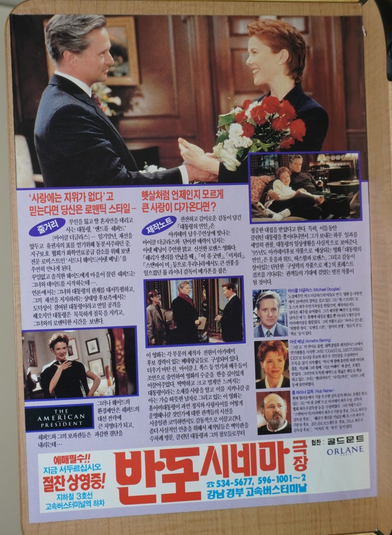 1990년대 영화 팜플렛 12권 480장 중의 1권 : 네이버 블로그