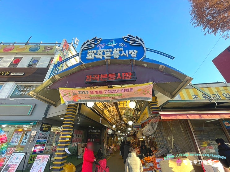  제로페이 온누리 상품권 실제 사용기(화곡본동시장), 월 한도 주의!