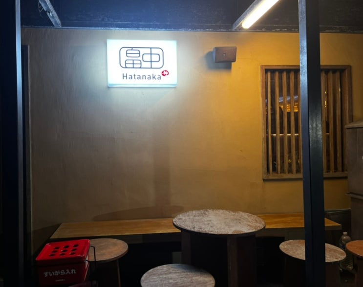  애월 하귀, 새벽 2시까지 여유로운 술집 -  이자카야 하타나카