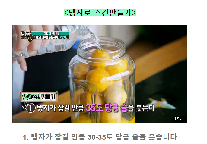 자연산탱자판매,아토피에좋은비누,탱자스킨만드는법,탱자효소담그는법,아토피에좋은약초,....