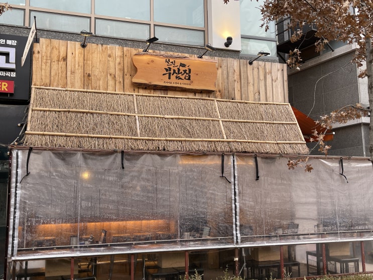 <발산역 이자카야> 철길부산집 발산점 <발산역 이자카야> 철길부산집 발산점