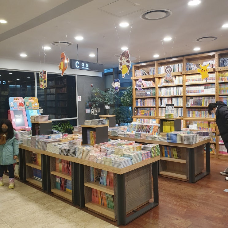 광화문 교보문고 핫트랙스 종로 서점