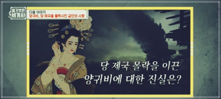 후궁 <b>며느리 시아버지</b> 불륜 신분상승 출연진 이성원 교수... 
