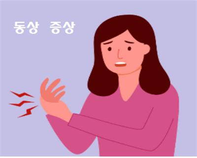  동상 동창 증상 및 예방