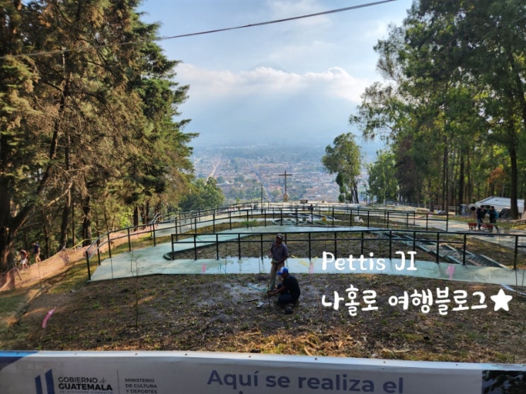  과테말라 안티구아 십자가의 언덕 Cerro de la Cruz +날씨