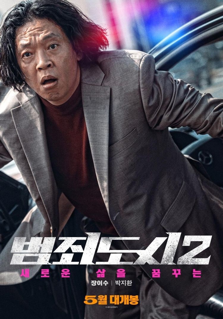 범죄도시2 장이수 역할 배우 박지환 프로필 나이 범죄도시3 출연확정 개봉일