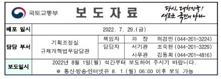  준불연 단열재 PF보드 시공부위별 두께/3층기준 9m→10m 완화