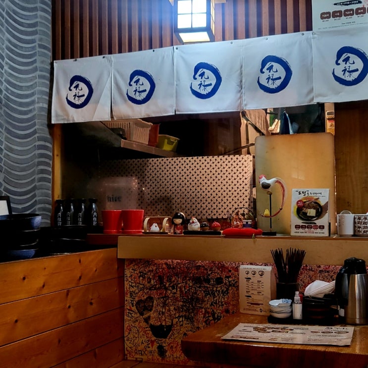  [건대 입구] 겐로쿠우동_우동 맛집