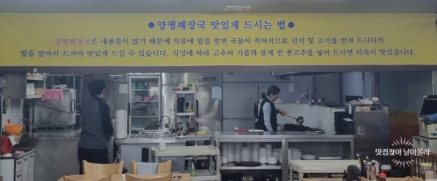 양평해장국 안산시청점 사진 4