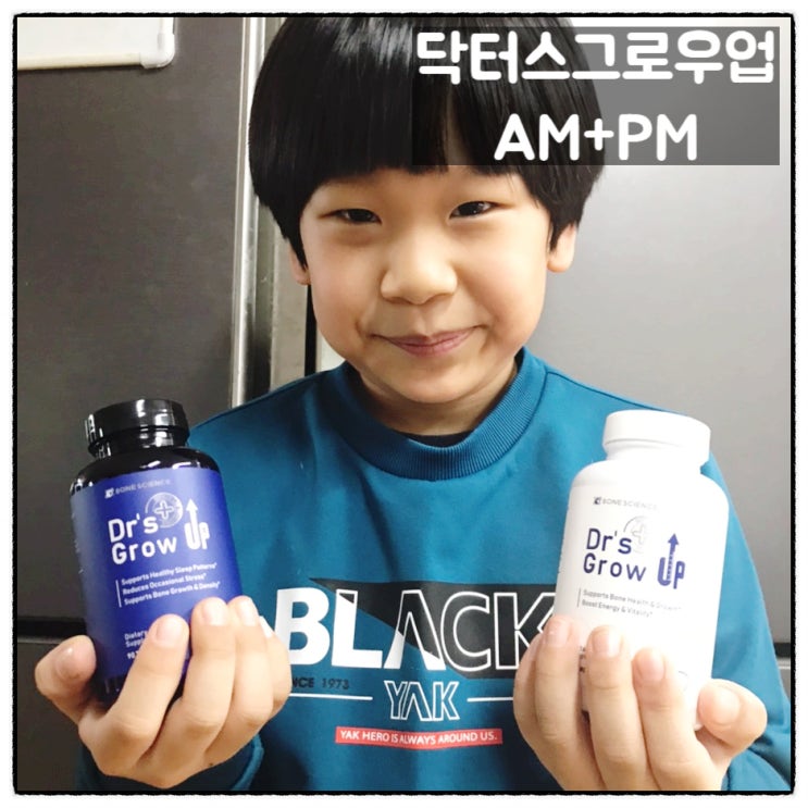  본사이언스 닥터스그로우업AM+PM 성장기관리 뼈건강 프로젝트