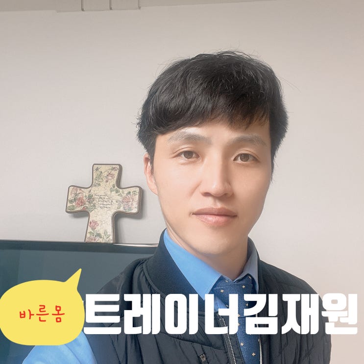 울산 바른몸 트레이너, 강의하는 해부학 마스터!