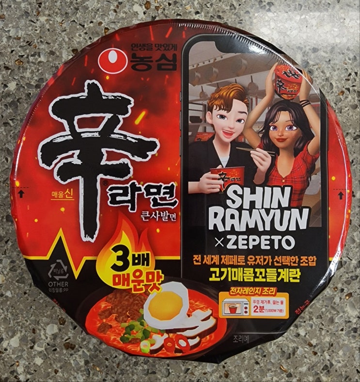  5. 농심 신라면 제페토 컵라면 한정판 신제품 / 일반 신라면보다 더 맛있는데?