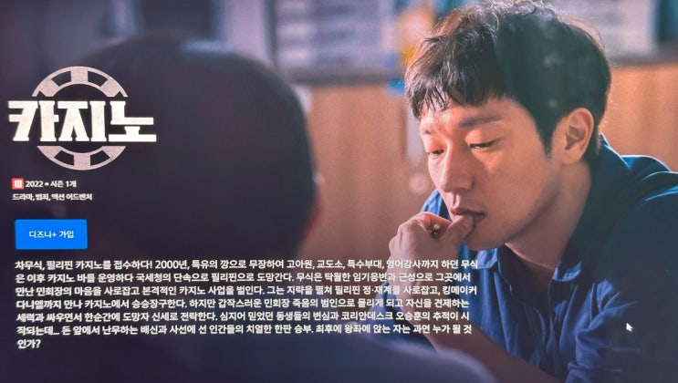 디즈니플러스 겜스고 GamsGo 계정공유 할인, 1년 가격 3만원으로 카지노 보는 방법 디즈니플러스 겜스고 GamsGo 계정공유 할인, 1년 가격 3만원으로 카지노 보는 방법