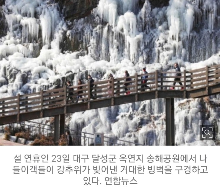  올해 가장 추운날씨의 이유