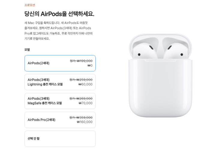  애플 신학기 교육 할인 맥북에어 m2 구입 (쿠팡, 중고 비교 )