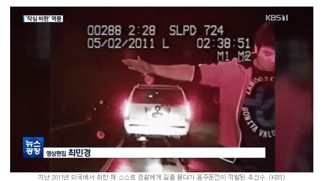 <b>추신수</b> 과거 <b>음주운전</b> 체포 영상 안우진 학폭 옹호 <b>논란</b>