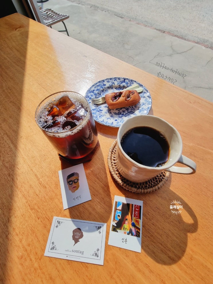  손탁커피-핸드드립커피.까페. 파주 월롱면
