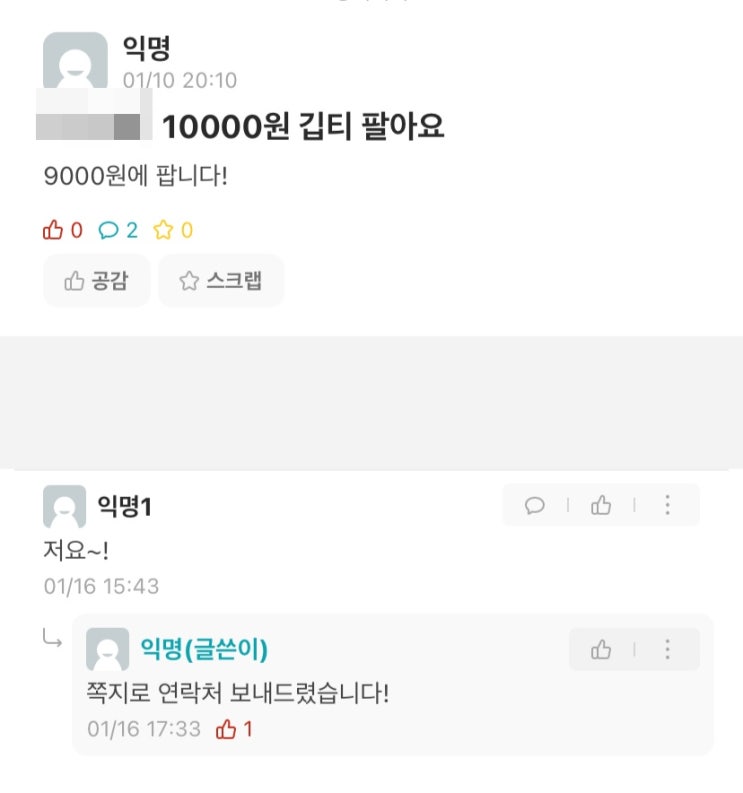  프렌차이즈 커피 기프티콘 싸게 사는 꿀팁