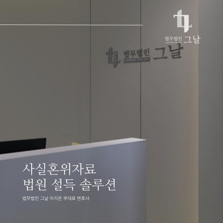  사실혼위자료 법원 설득 솔루션