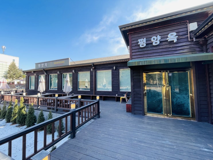  헤이리마을 근처 평양냉면, 갈비탕이 땡긴다면? 평양옥