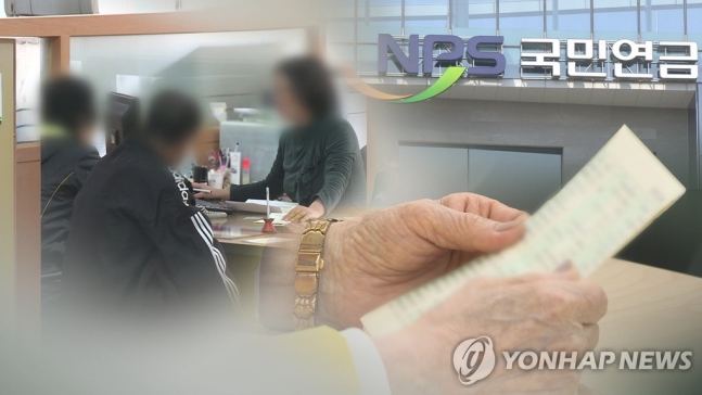 국민연금 기금 고갈 언제?…5차 재정추계 잠정결과 27일 발표