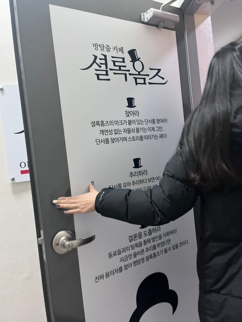 [여수] 방탈출 셜록홈즈에서 공포테마 '크라임씬' 탈출후기 : 네이버 블로그