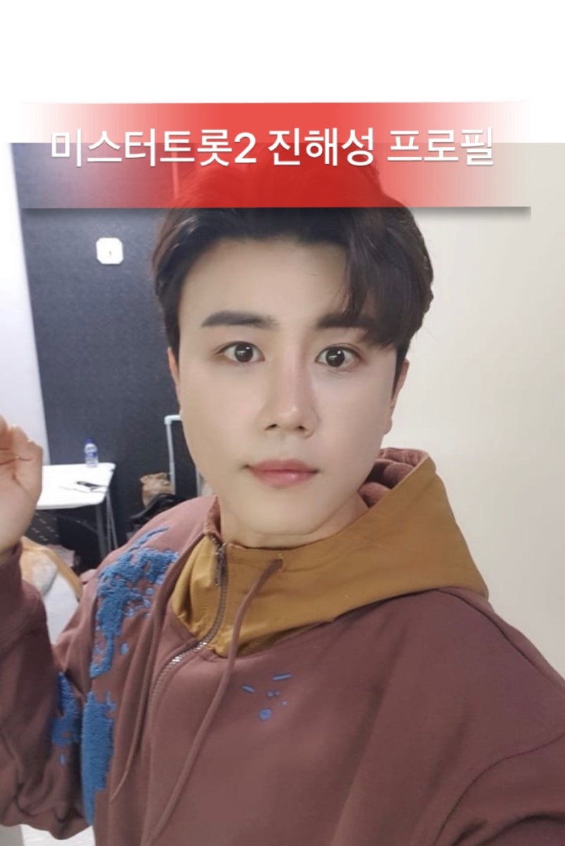 미스터트롯2 진해성 프로필 고향 우승 나이 본명 팬카페 인스타
