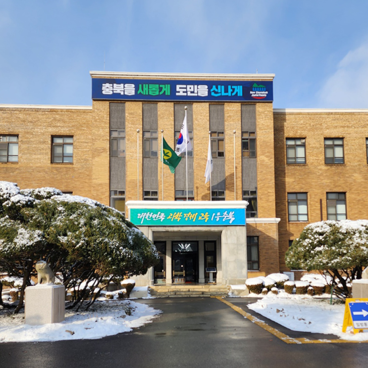 어느 추운 겨울, 충북도 2023년도 전문예술단체 지정 신청 완료