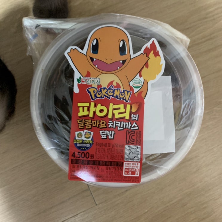  [편의점] 세븐일레븐 덮밥 도시락, 파이리의 달콤마요 치킨까스 덮밥