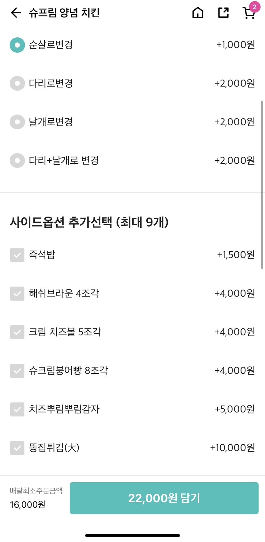 처갓집양념치킨 구서점 사진 2
