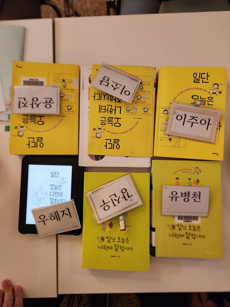23년 첫번째 독서모임 소소서재 - 일단 오늘은 나한테 잘합시다. 23년 첫번째 독서모임 소소서재 - 일단 오늘은 나한테 잘합시다.