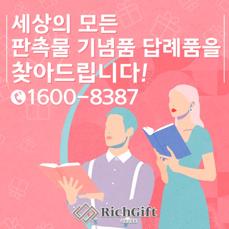  개업선물추천. 실용적인 슬림핏디자인의 보조배터리답례품으로 판촉효과를 높이세요