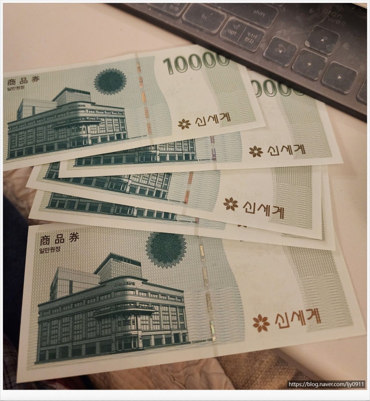  신세계상품권 스타벅스 사용처 알아보기