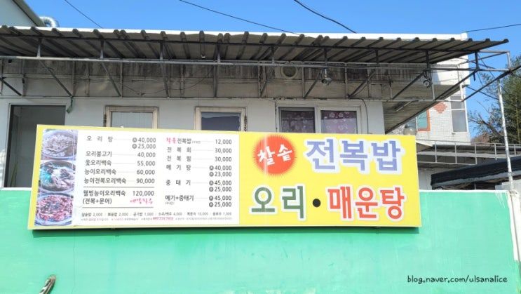  야들야들한 전복에 놀랐던 전복 솥밥 맛집 율리전복밥