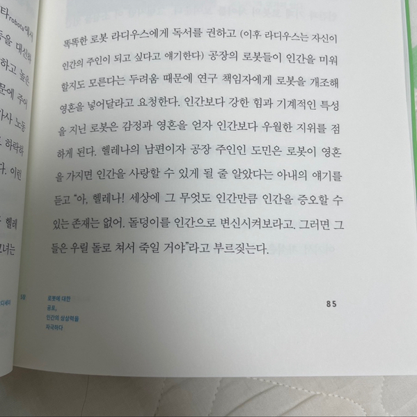  미디어 아트와 주체적 기계