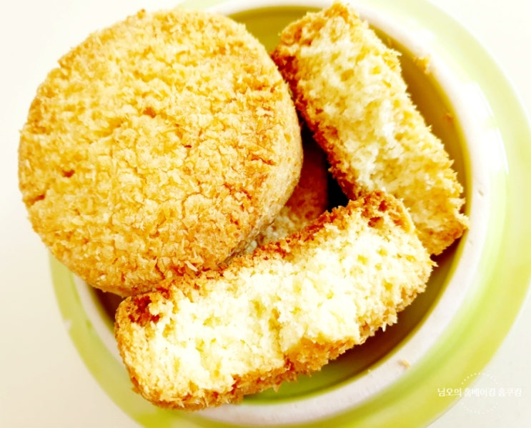  코코넛쿠키 만들기 맛있는 간식 홈베이킹