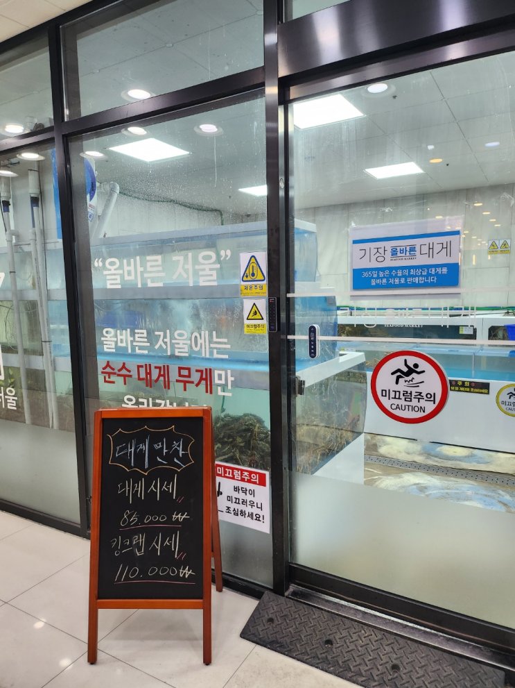  양산 증산역 근처 맛집 : 대게만찬 추천!
